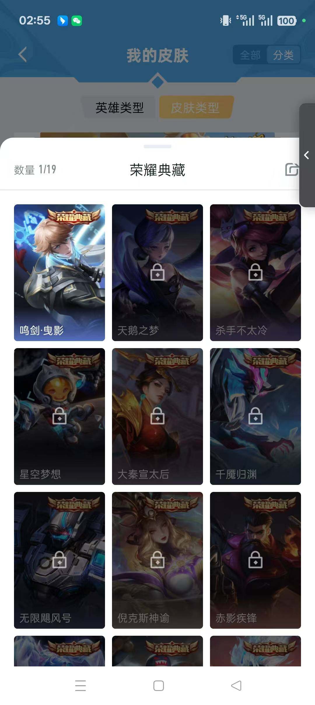 HYLFY45243火影忍者账号详情图29