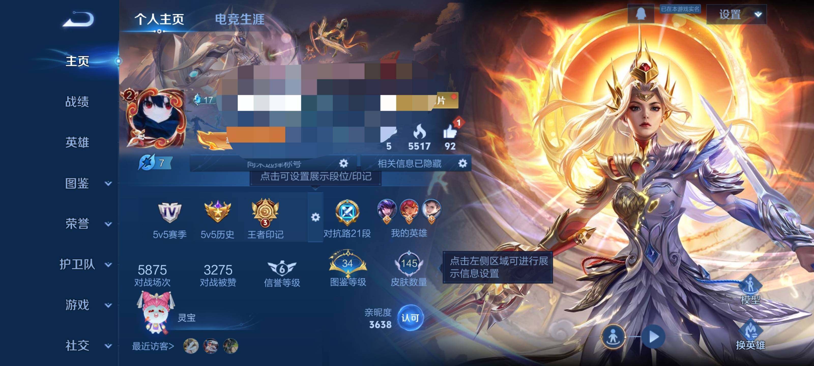 WZEY481216王者荣耀账号详情图5 WZEY481216王者荣耀账号详情图5