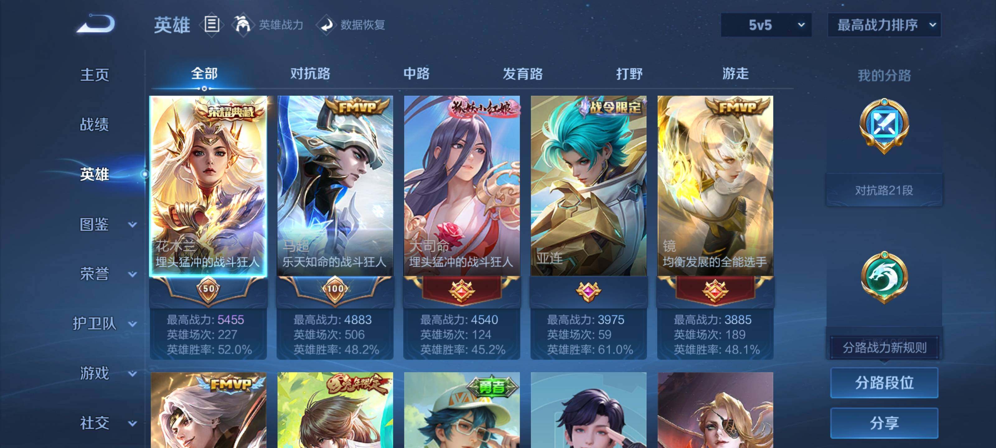 WZEY481216王者荣耀账号详情图6 WZEY481216王者荣耀账号详情图6