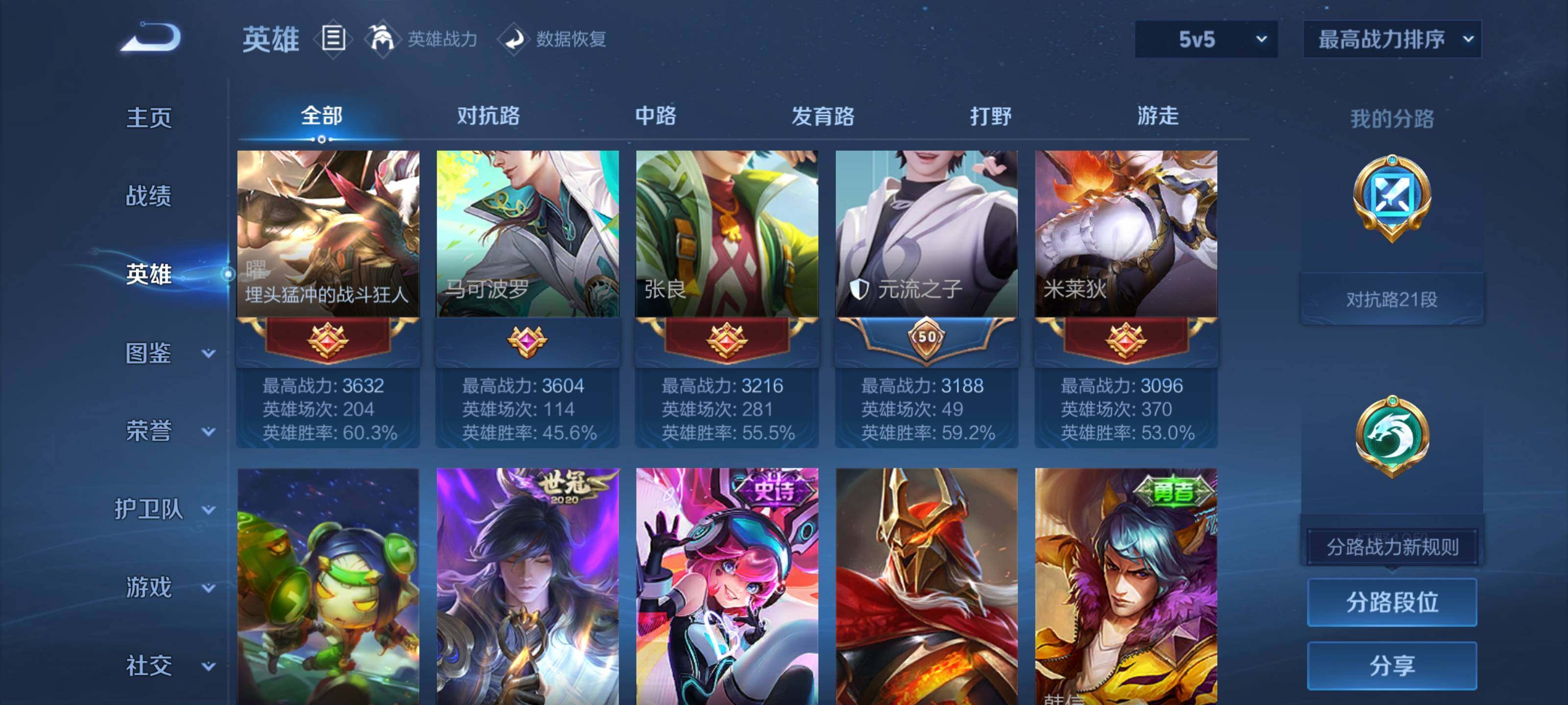 WZEY481216王者荣耀账号详情图7 WZEY481216王者荣耀账号详情图7