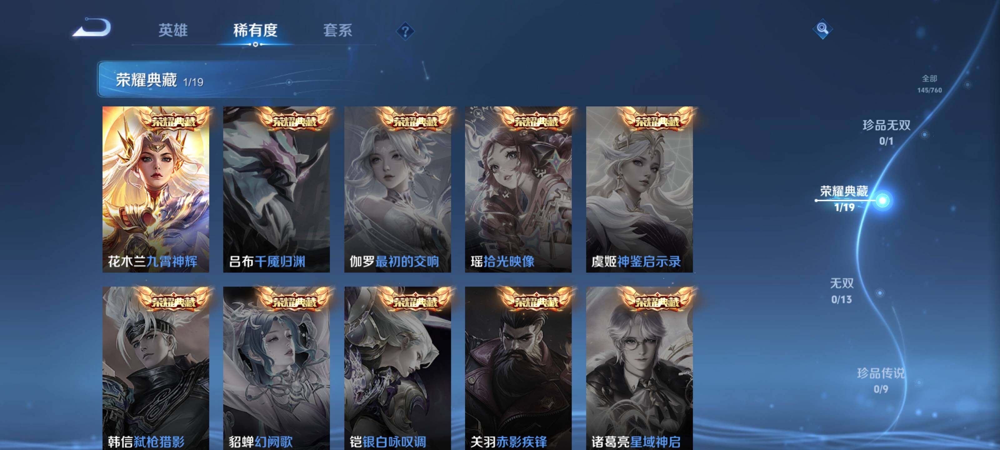 WZEY481216王者荣耀账号详情图9 WZEY481216王者荣耀账号详情图9