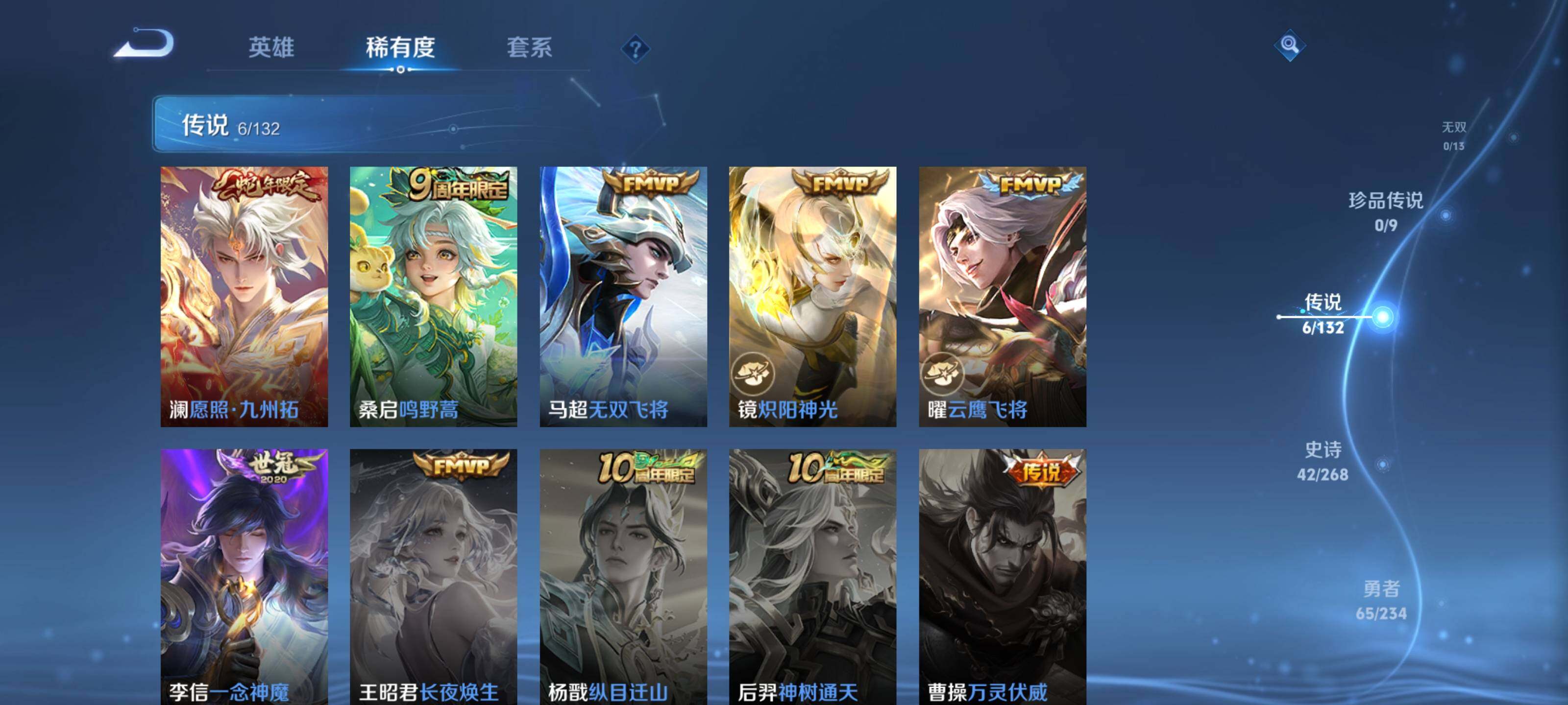 WZEY481216王者荣耀账号详情图10 WZEY481216王者荣耀账号详情图10