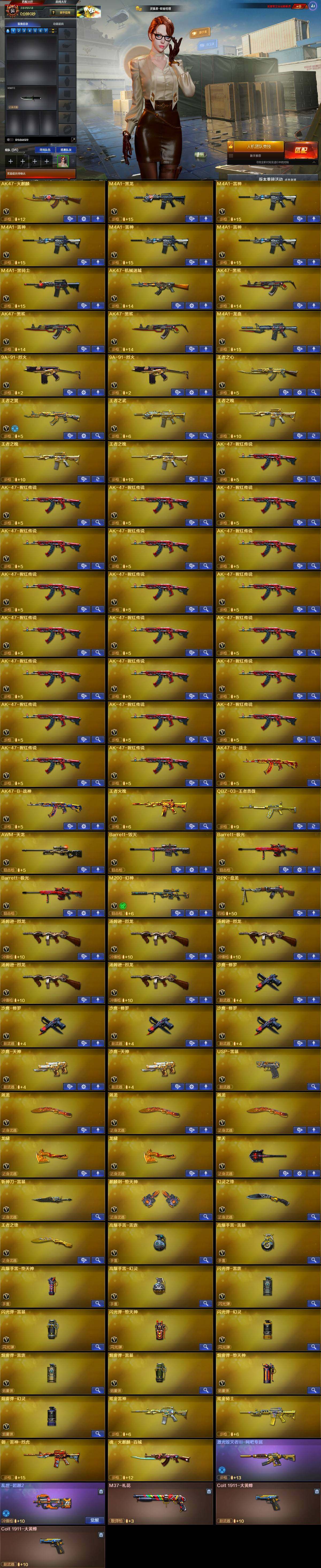 CFQYYX415809穿越火线账号详情图5