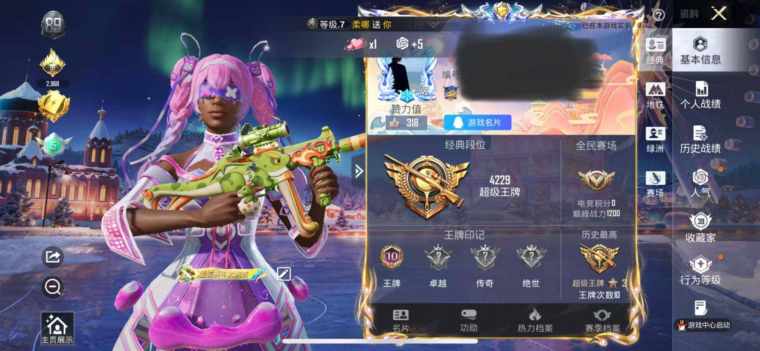 HPQM442297和平精英账号详情图4