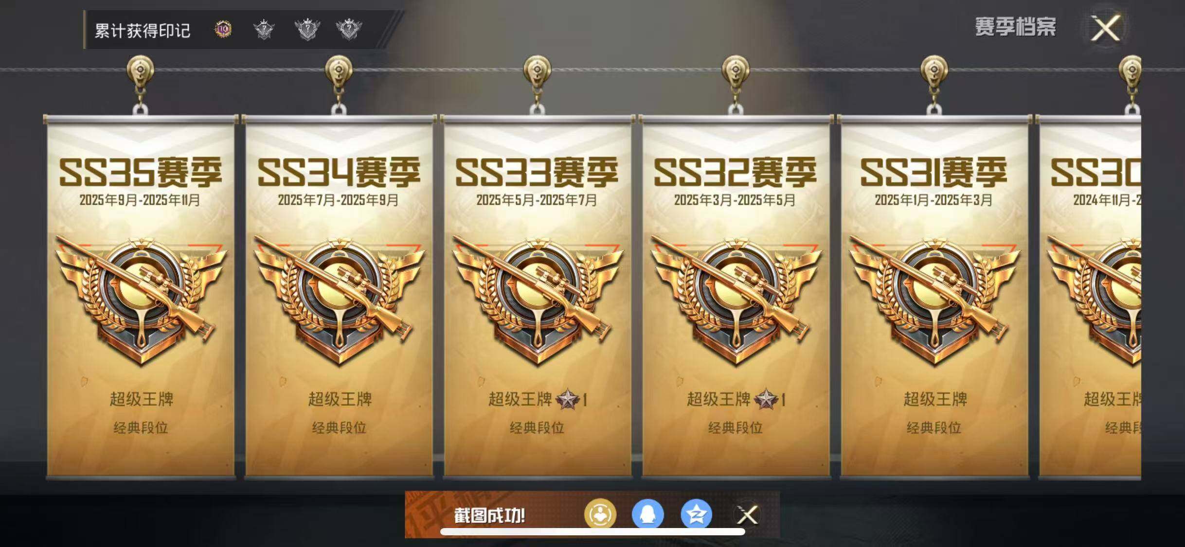 HPQM442297和平精英账号详情图6