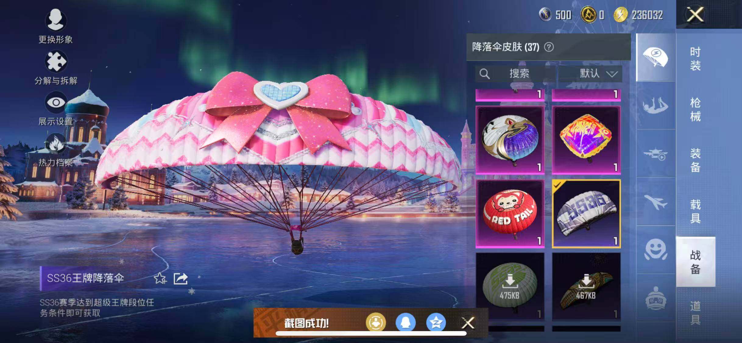 HPQM442297和平精英账号详情图13