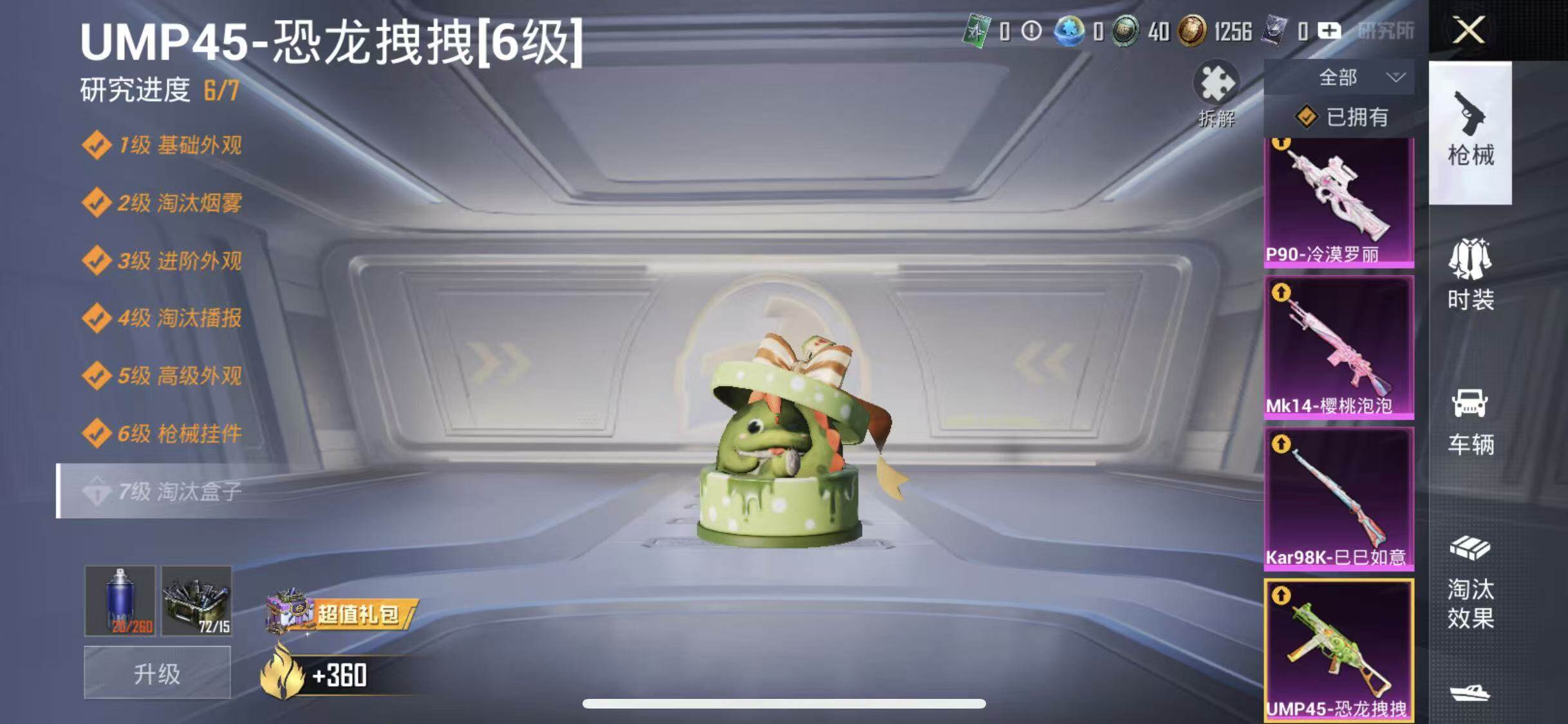 HPQM442297和平精英账号详情图18