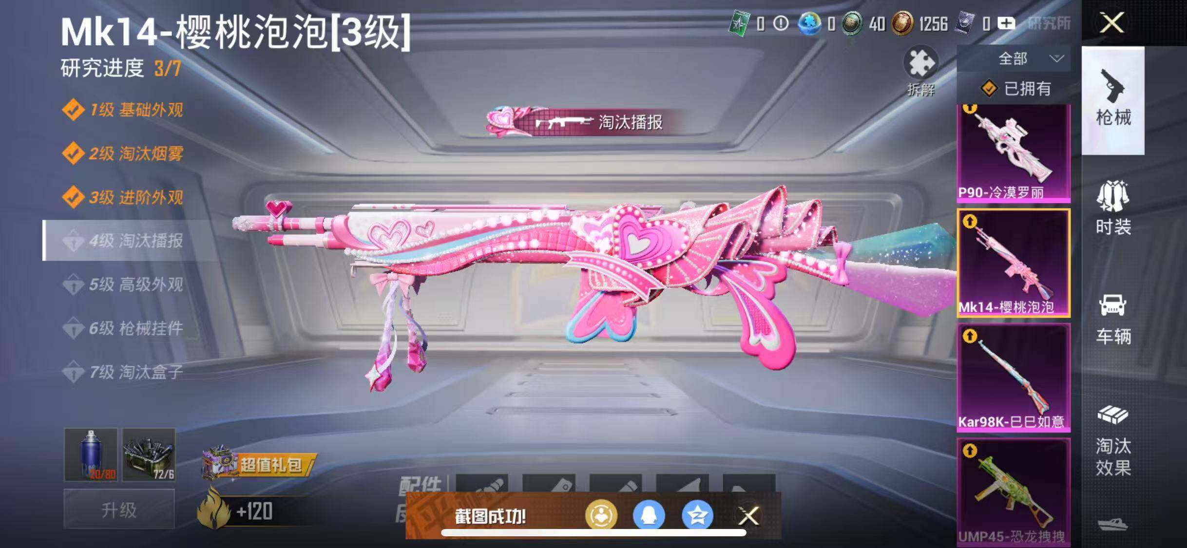 HPQM442297和平精英账号详情图19