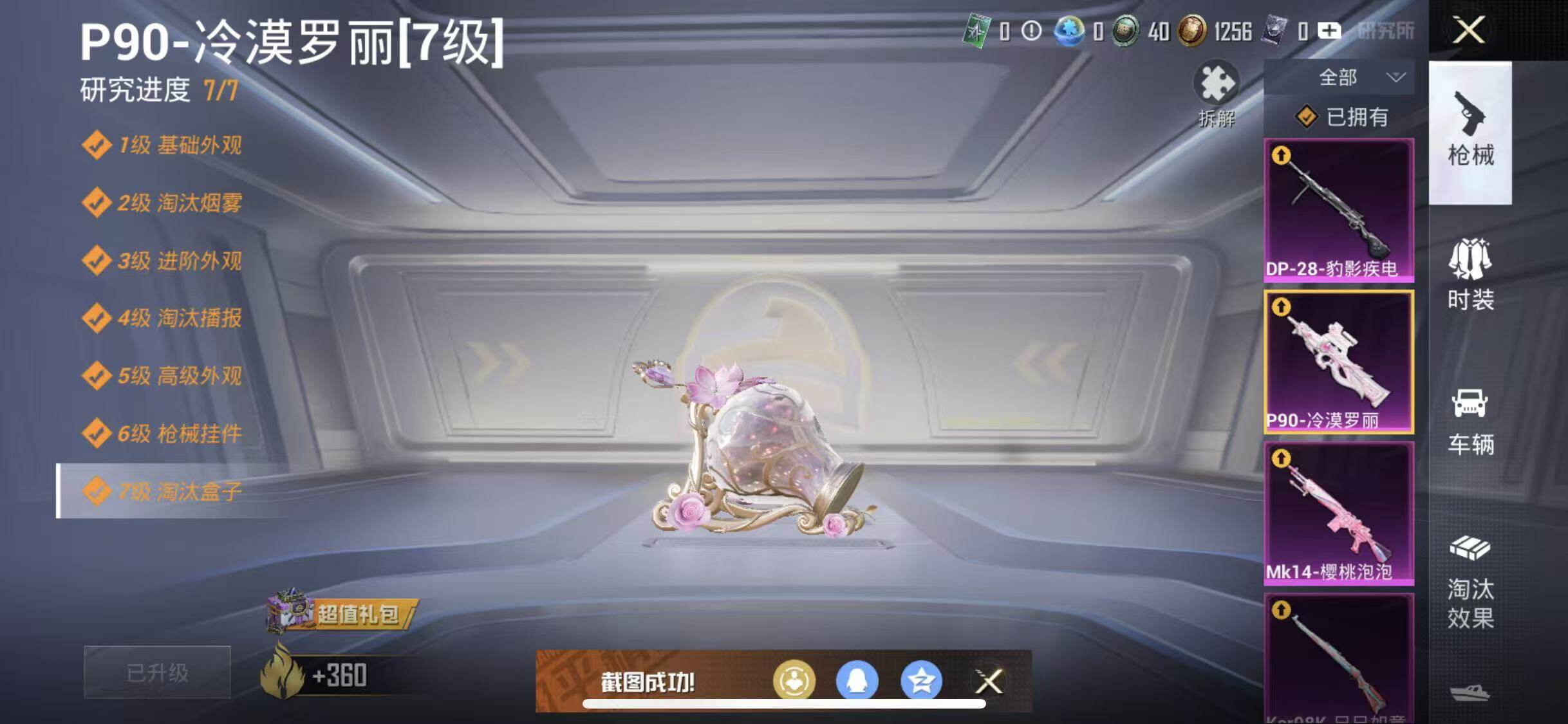 HPQM442297和平精英账号详情图20