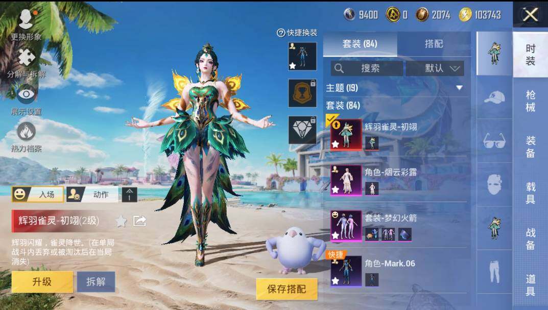 HPQYYX442034和平精英账号详情图3