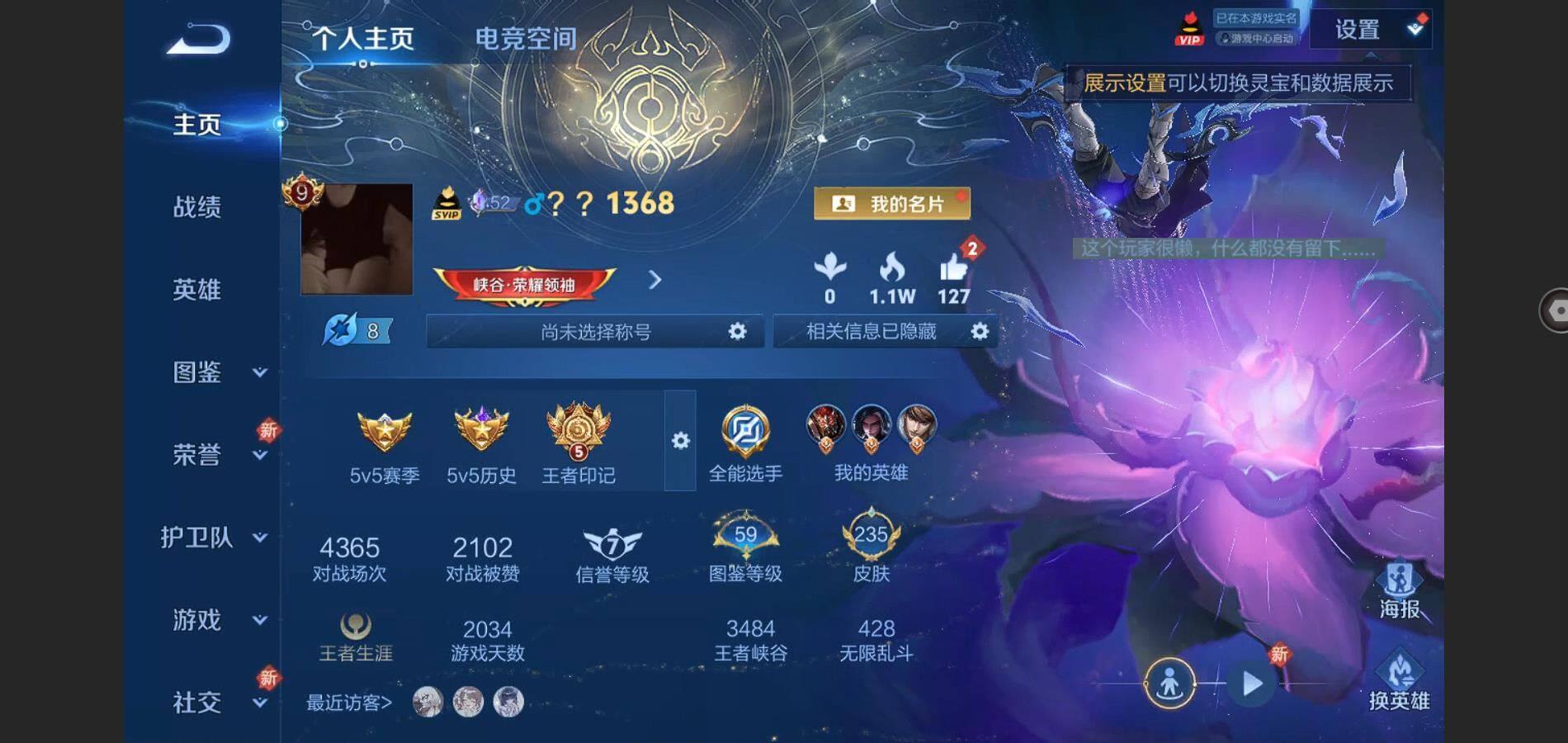 WZQYYX480450王者荣耀账号详情图2 WZQYYX480450王者荣耀账号详情图2