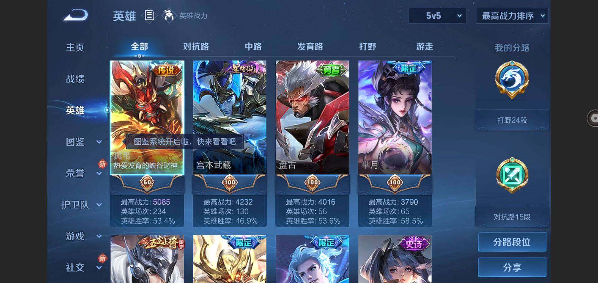 WZQYYX480450王者荣耀账号详情图3 WZQYYX480450王者荣耀账号详情图3