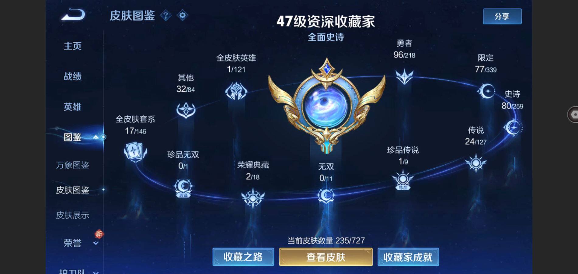 WZQYYX480450王者荣耀账号详情图4 WZQYYX480450王者荣耀账号详情图4