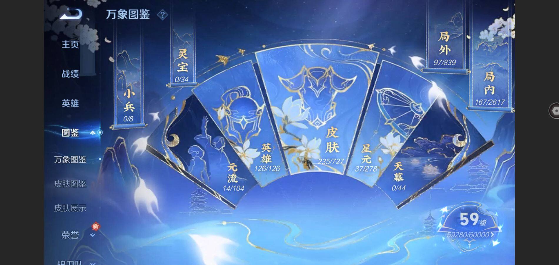 WZQYYX480450王者荣耀账号详情图5 WZQYYX480450王者荣耀账号详情图5