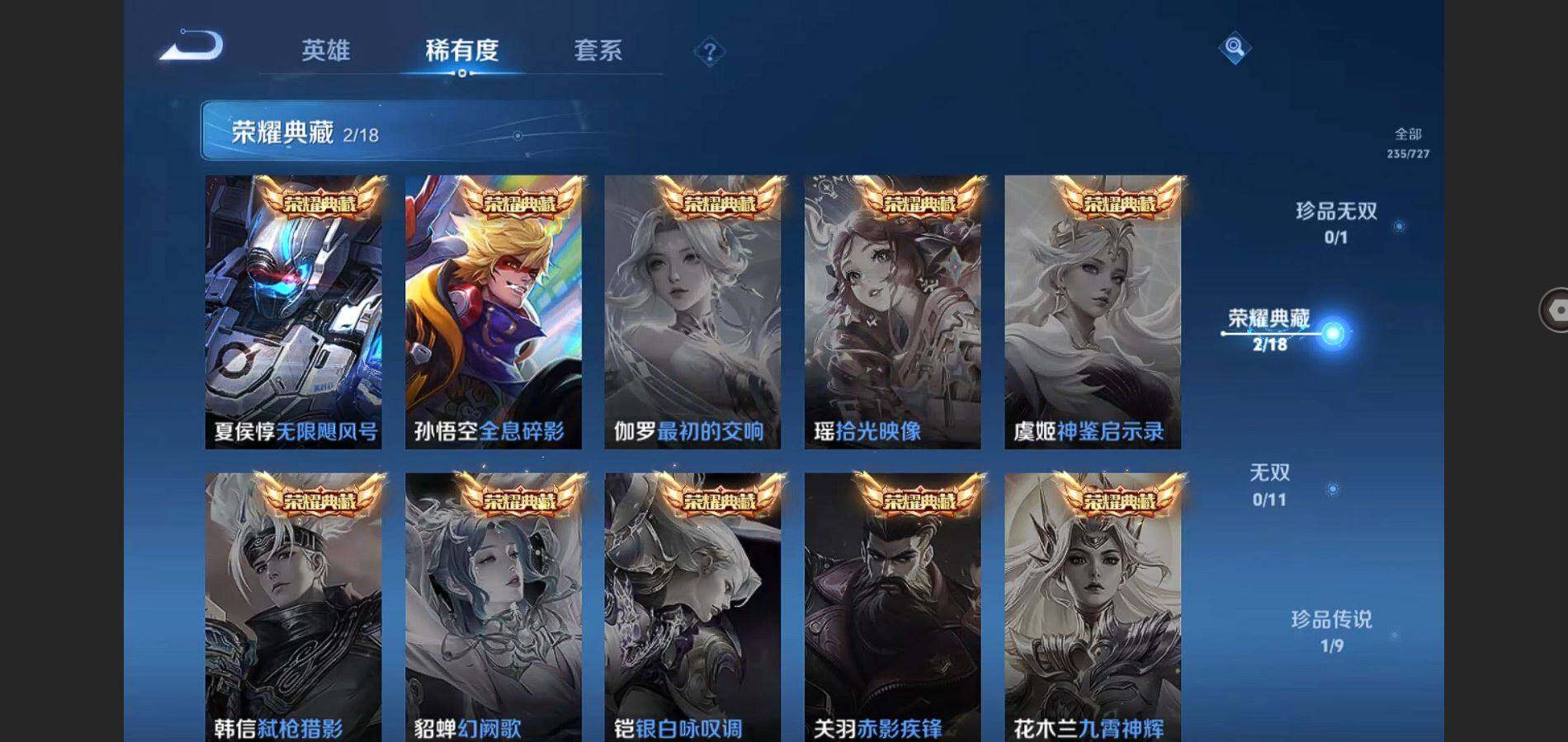 WZQYYX480450王者荣耀账号详情图6 WZQYYX480450王者荣耀账号详情图6