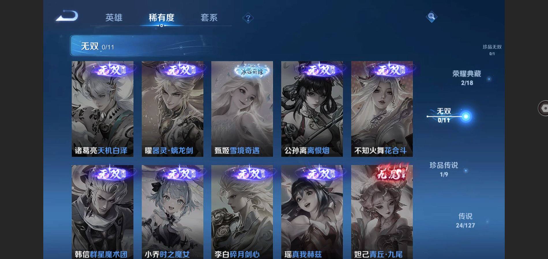 WZQYYX480450王者荣耀账号详情图7 WZQYYX480450王者荣耀账号详情图7