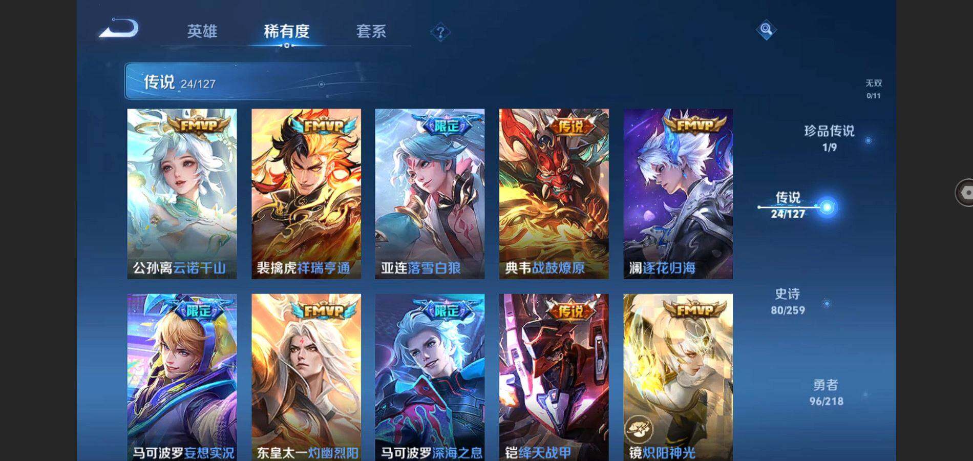 WZQYYX480450王者荣耀账号详情图8 WZQYYX480450王者荣耀账号详情图8