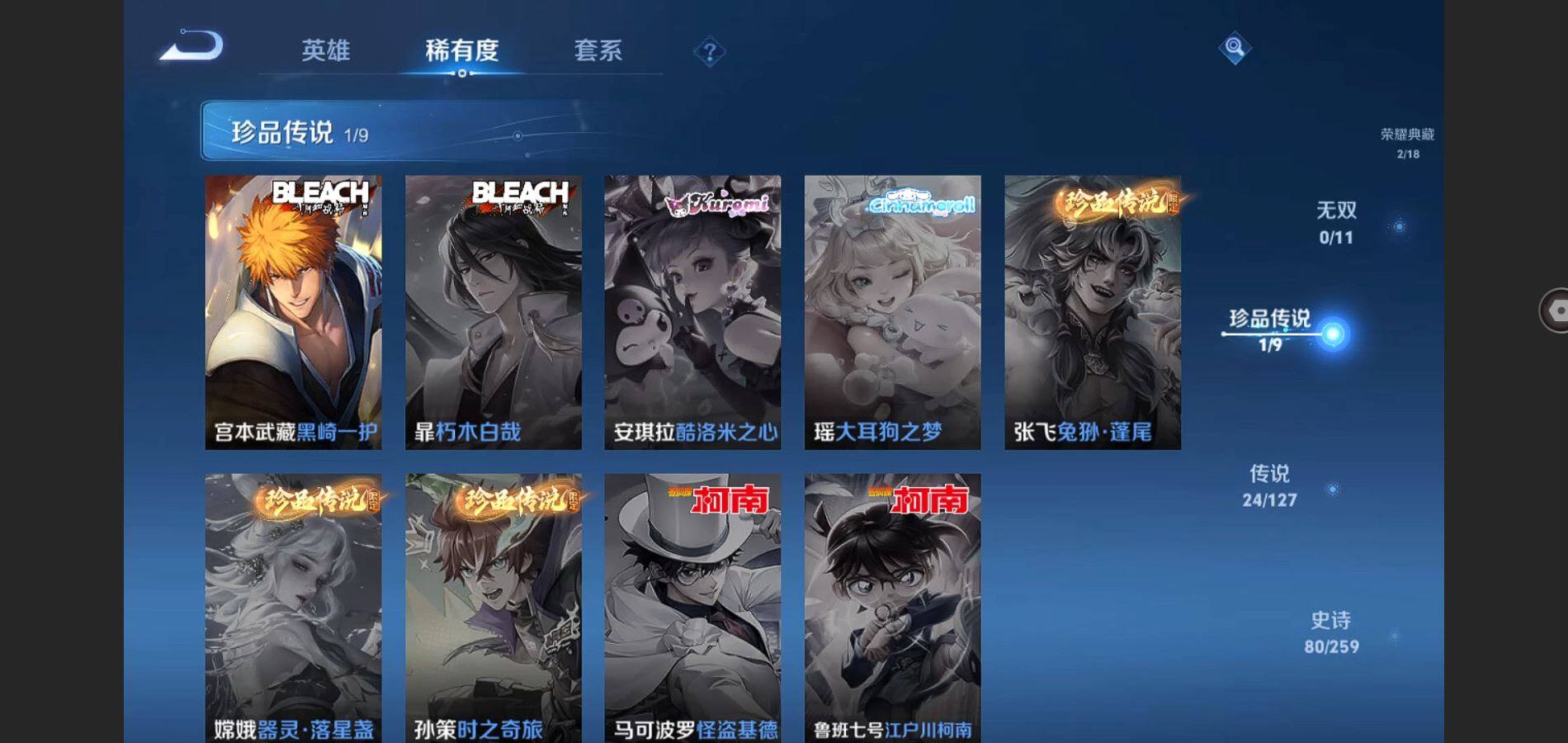 WZQYYX480450王者荣耀账号详情图11 WZQYYX480450王者荣耀账号详情图11