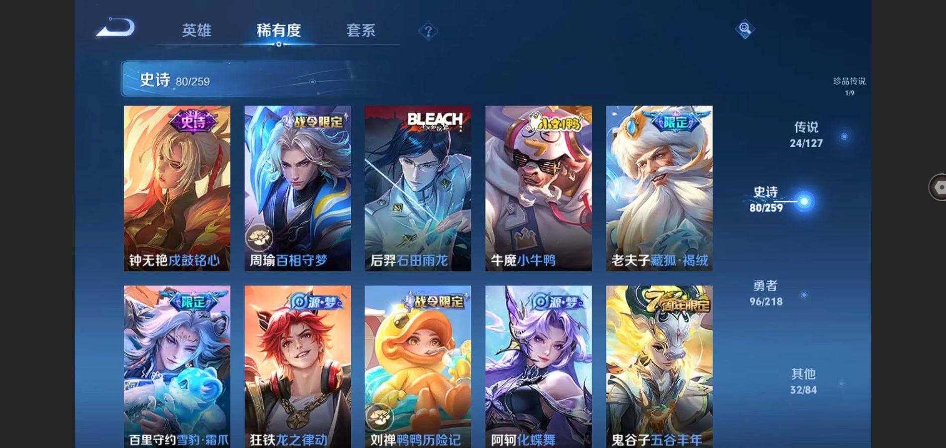 WZQYYX480450王者荣耀账号详情图12 WZQYYX480450王者荣耀账号详情图12