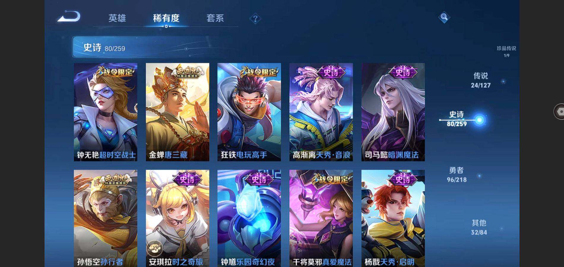 WZQYYX480450王者荣耀账号详情图13 WZQYYX480450王者荣耀账号详情图13