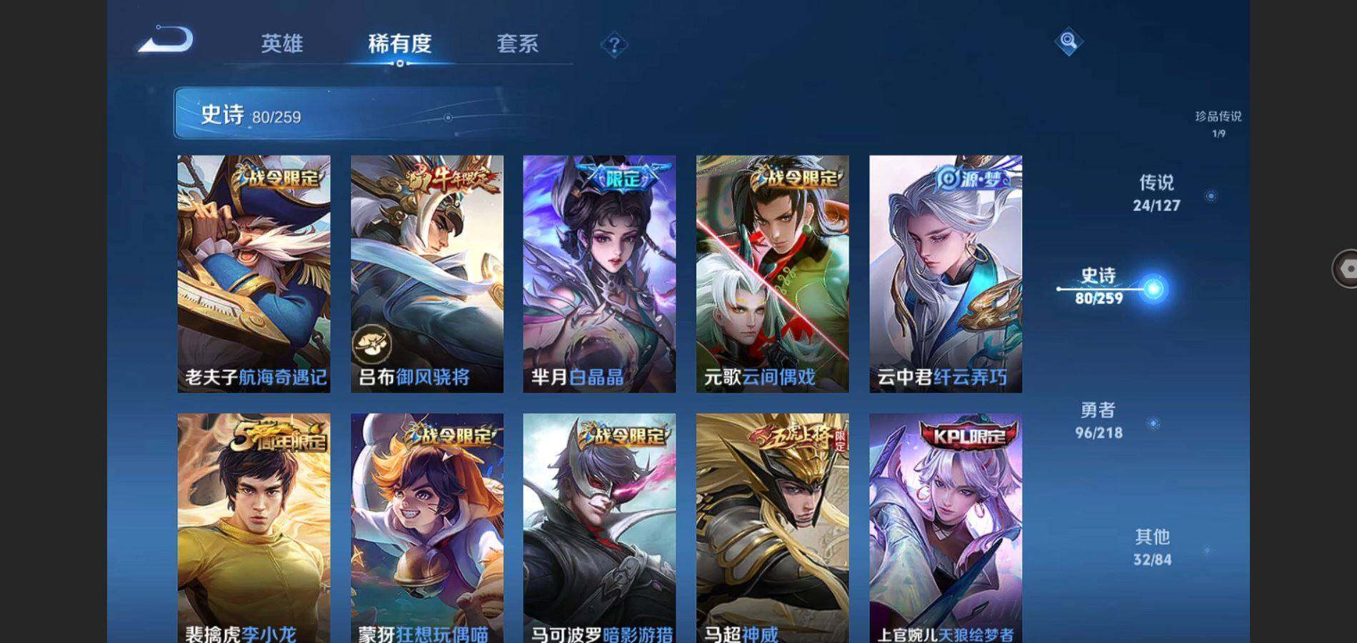 WZQYYX480450王者荣耀账号详情图14 WZQYYX480450王者荣耀账号详情图14