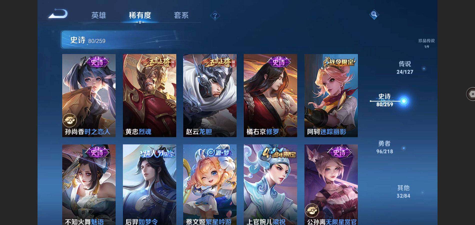 WZQYYX480450王者荣耀账号详情图15 WZQYYX480450王者荣耀账号详情图15