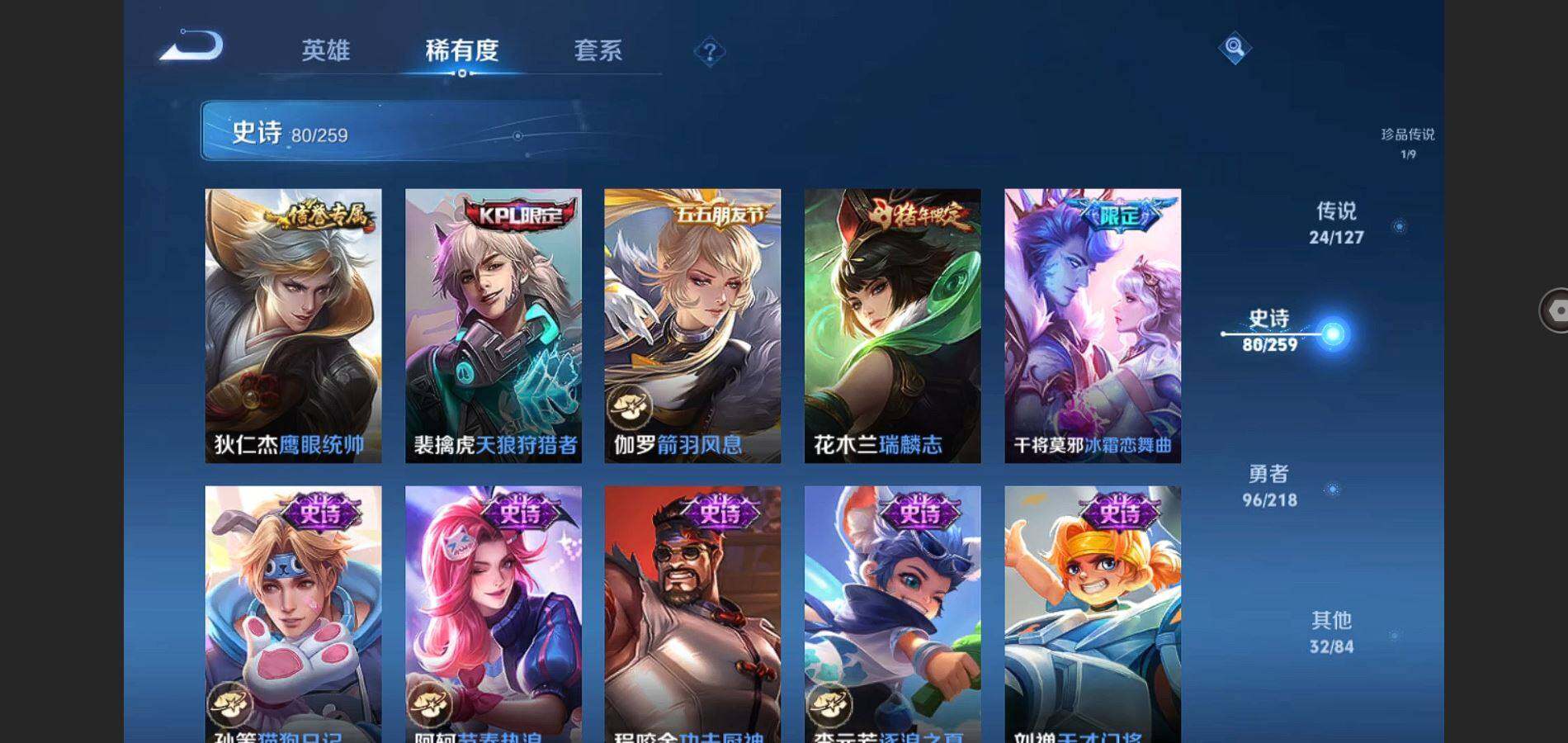 WZQYYX480450王者荣耀账号详情图16 WZQYYX480450王者荣耀账号详情图16