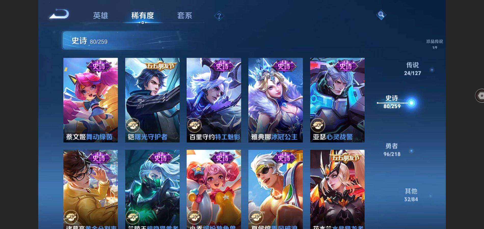 WZQYYX480450王者荣耀账号详情图17 WZQYYX480450王者荣耀账号详情图17