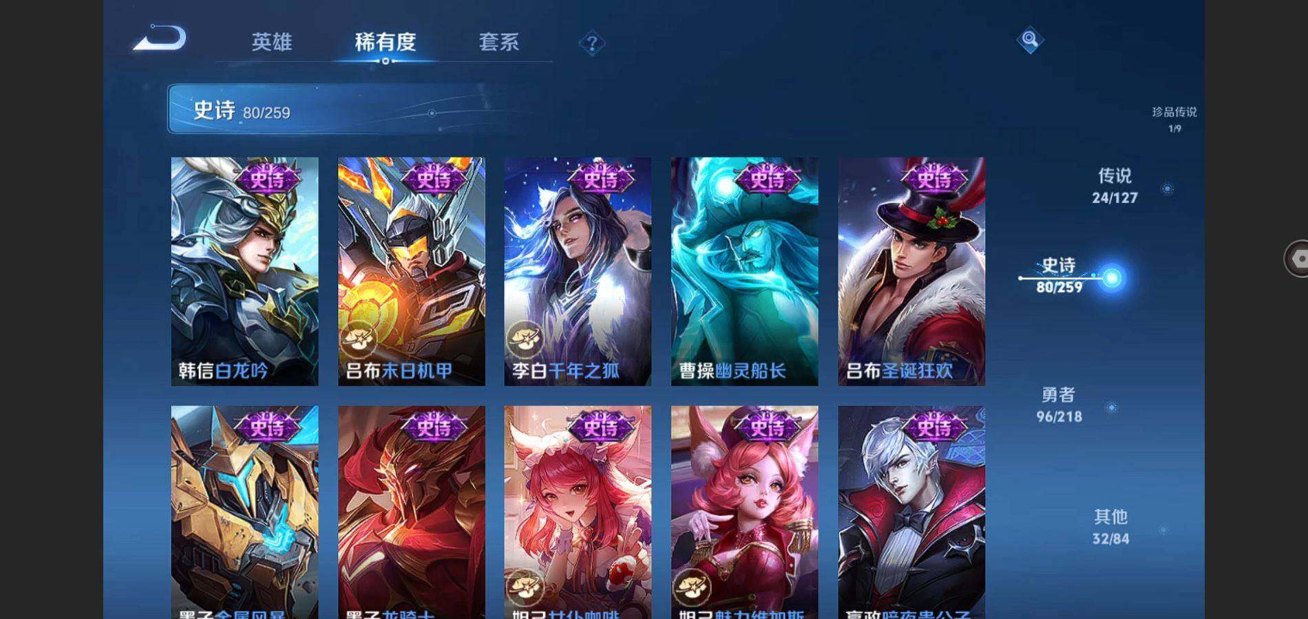 WZQYYX480450王者荣耀账号详情图18 WZQYYX480450王者荣耀账号详情图18