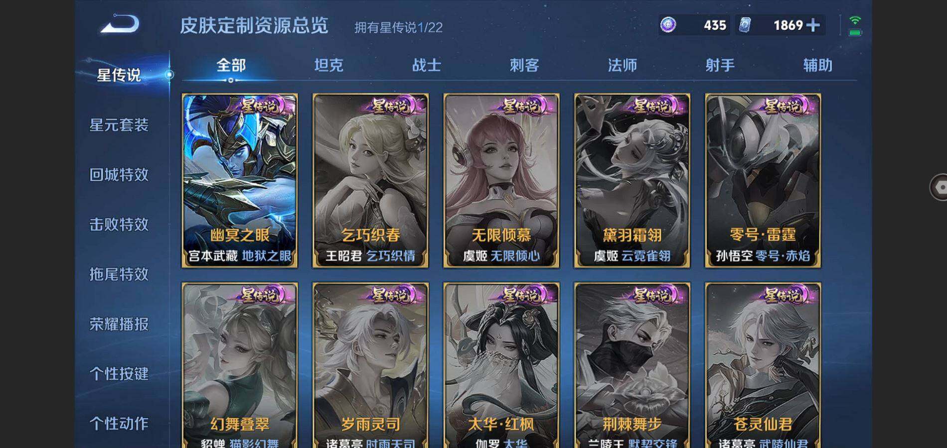 WZQYYX480450王者荣耀账号详情图21 WZQYYX480450王者荣耀账号详情图21