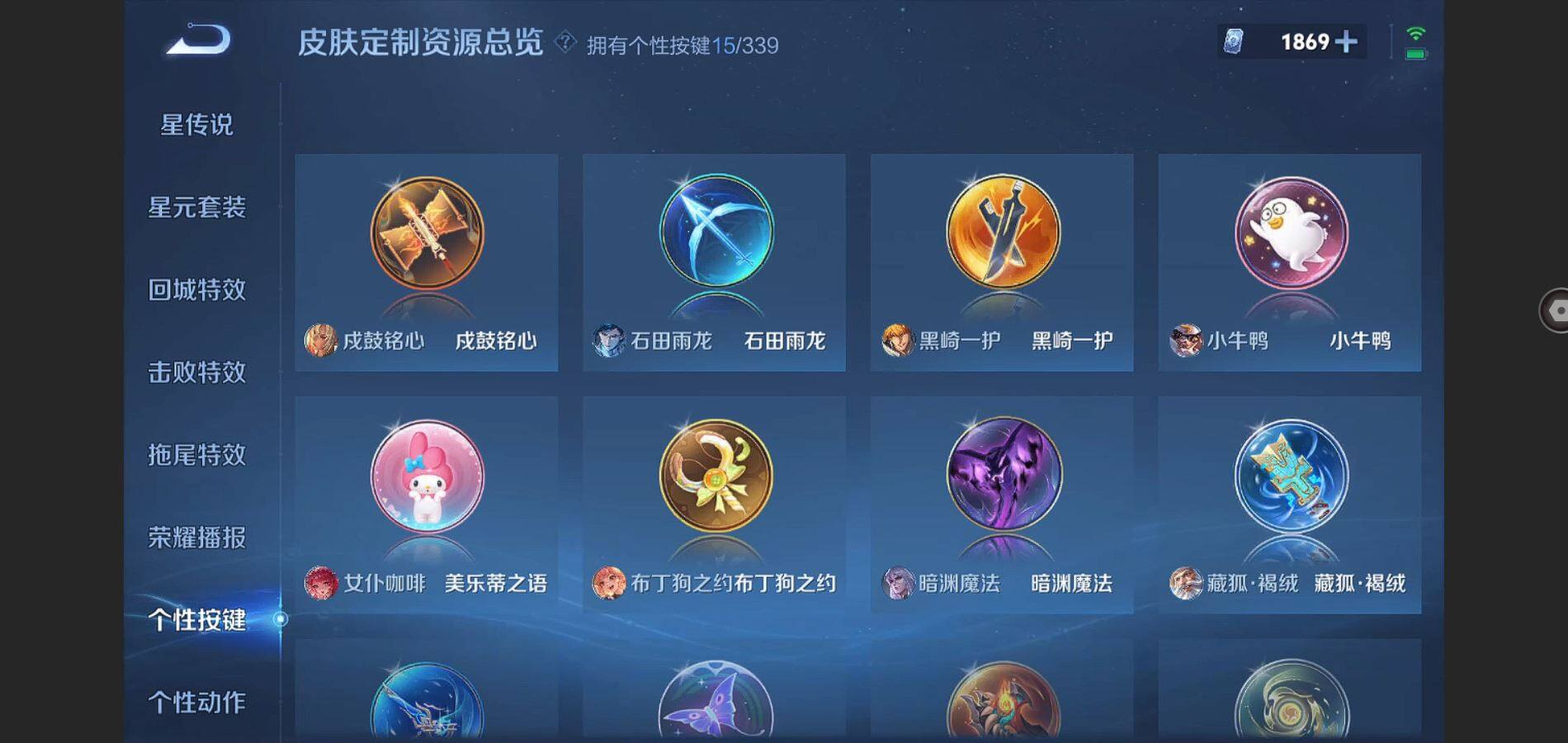 WZQYYX480450王者荣耀账号详情图22 WZQYYX480450王者荣耀账号详情图22