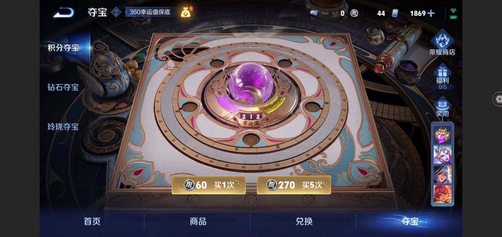 WZQYYX480450王者荣耀账号详情图23 WZQYYX480450王者荣耀账号详情图23