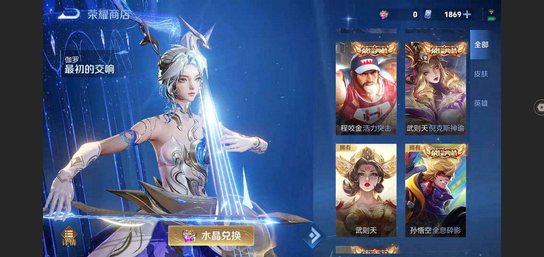 WZQYYX480450王者荣耀账号详情图25 WZQYYX480450王者荣耀账号详情图25