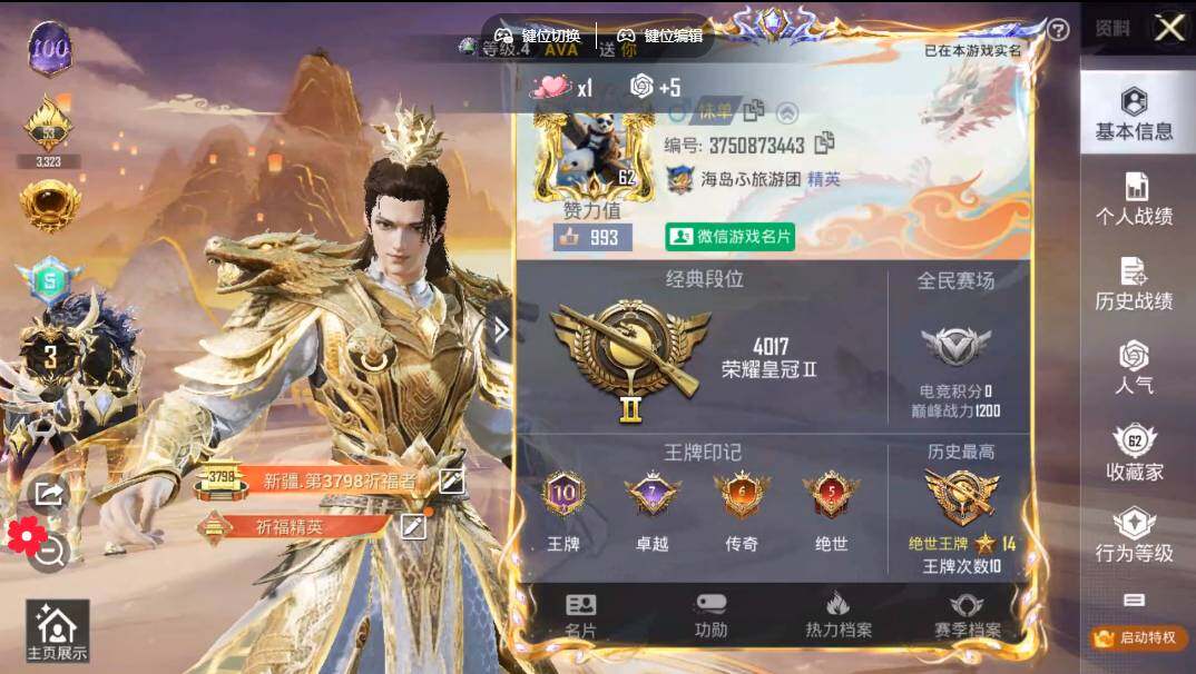 HPQYYX442039和平精英账号详情图5 HPQYYX442039和平精英账号详情图5