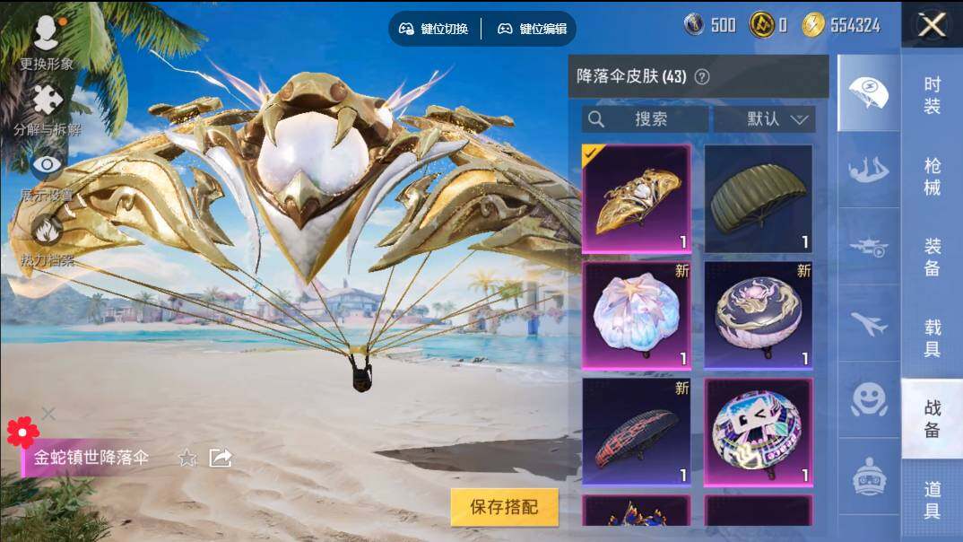 HPQYYX442039和平精英账号详情图7 HPQYYX442039和平精英账号详情图7