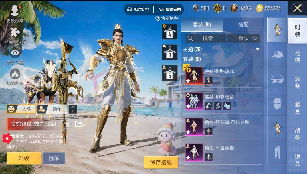 HPQYYX442039和平精英账号详情图8 HPQYYX442039和平精英账号详情图8