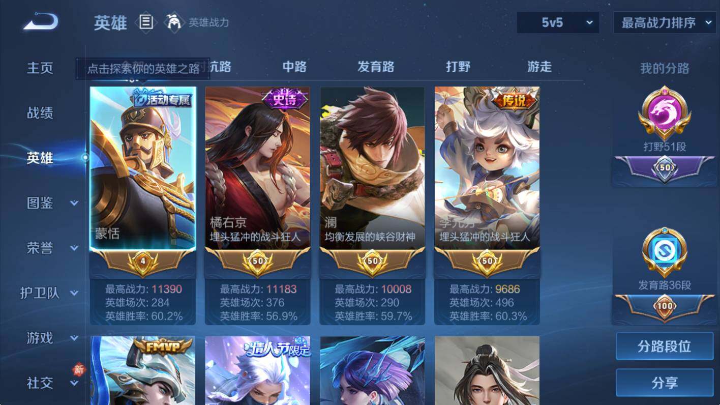 WZCMW4118940王者荣耀账号详情图10 WZCMW4118940王者荣耀账号详情图10