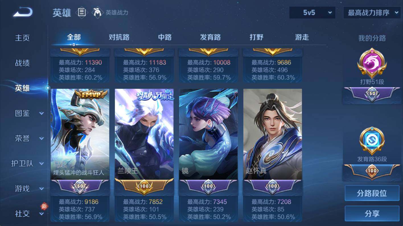 WZCMW4118940王者荣耀账号详情图11 WZCMW4118940王者荣耀账号详情图11