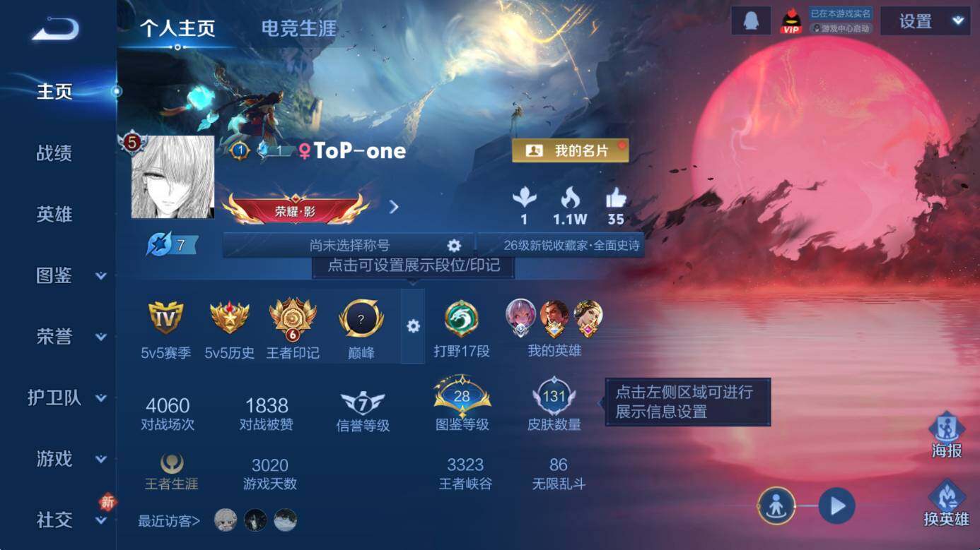 WZCMW4118948王者荣耀账号详情图8