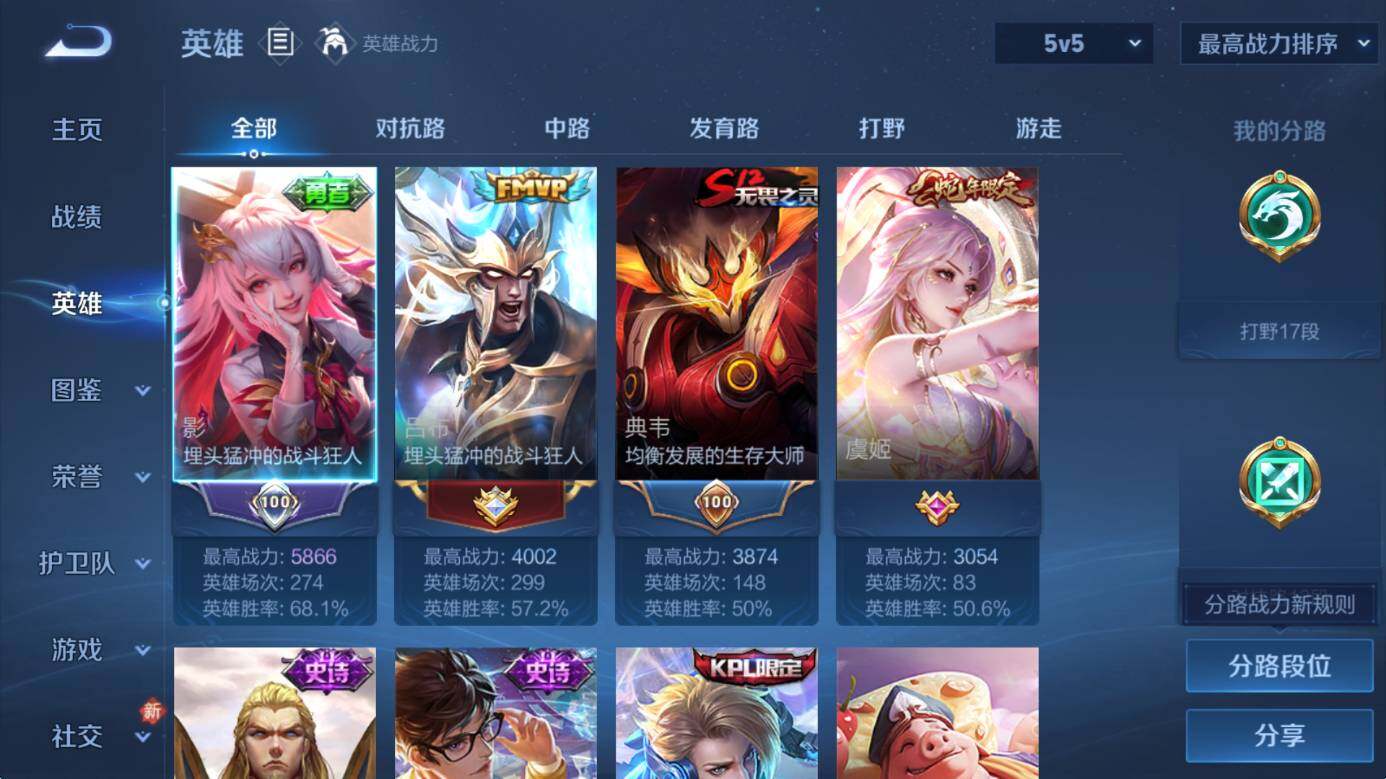 WZCMW4118948王者荣耀账号详情图9