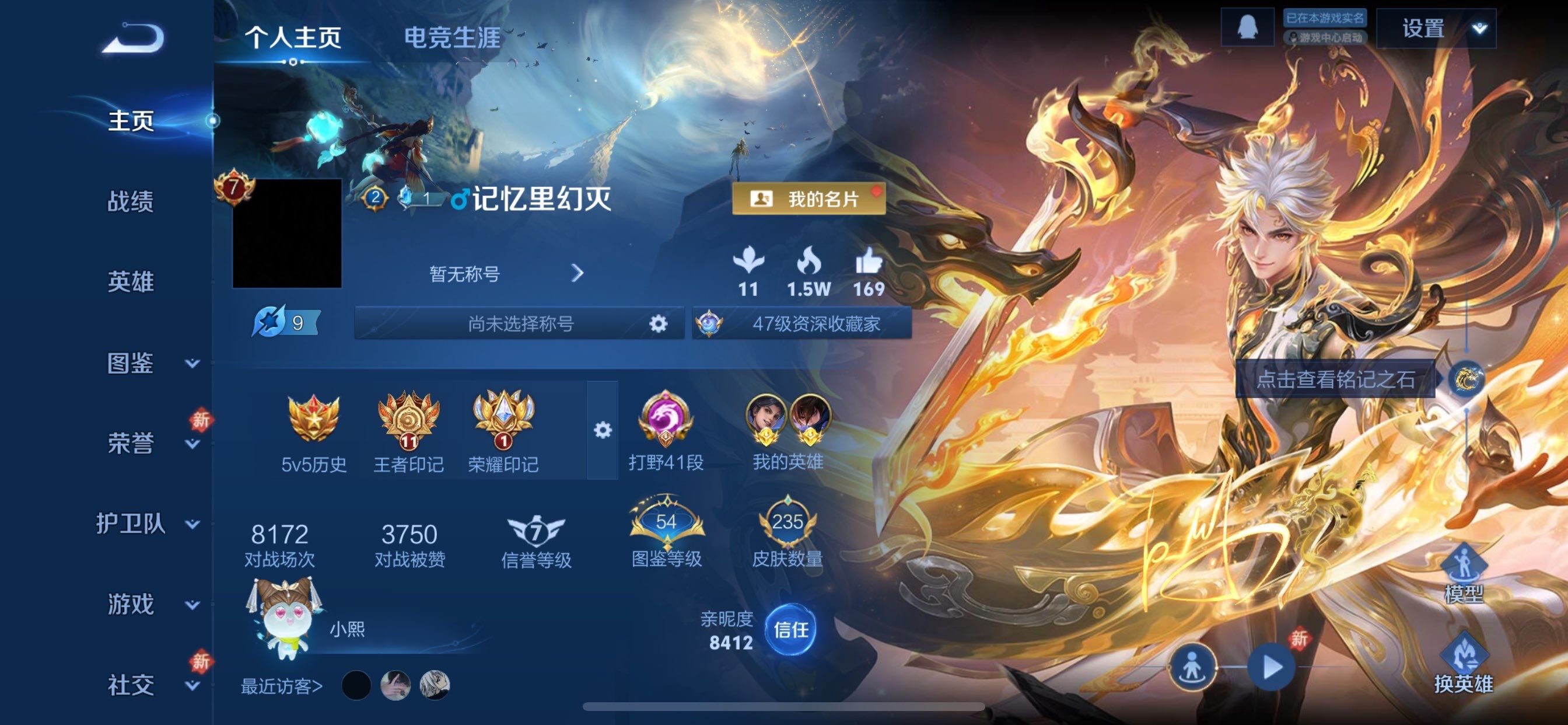 WZCMY484515王者荣耀账号详情图2