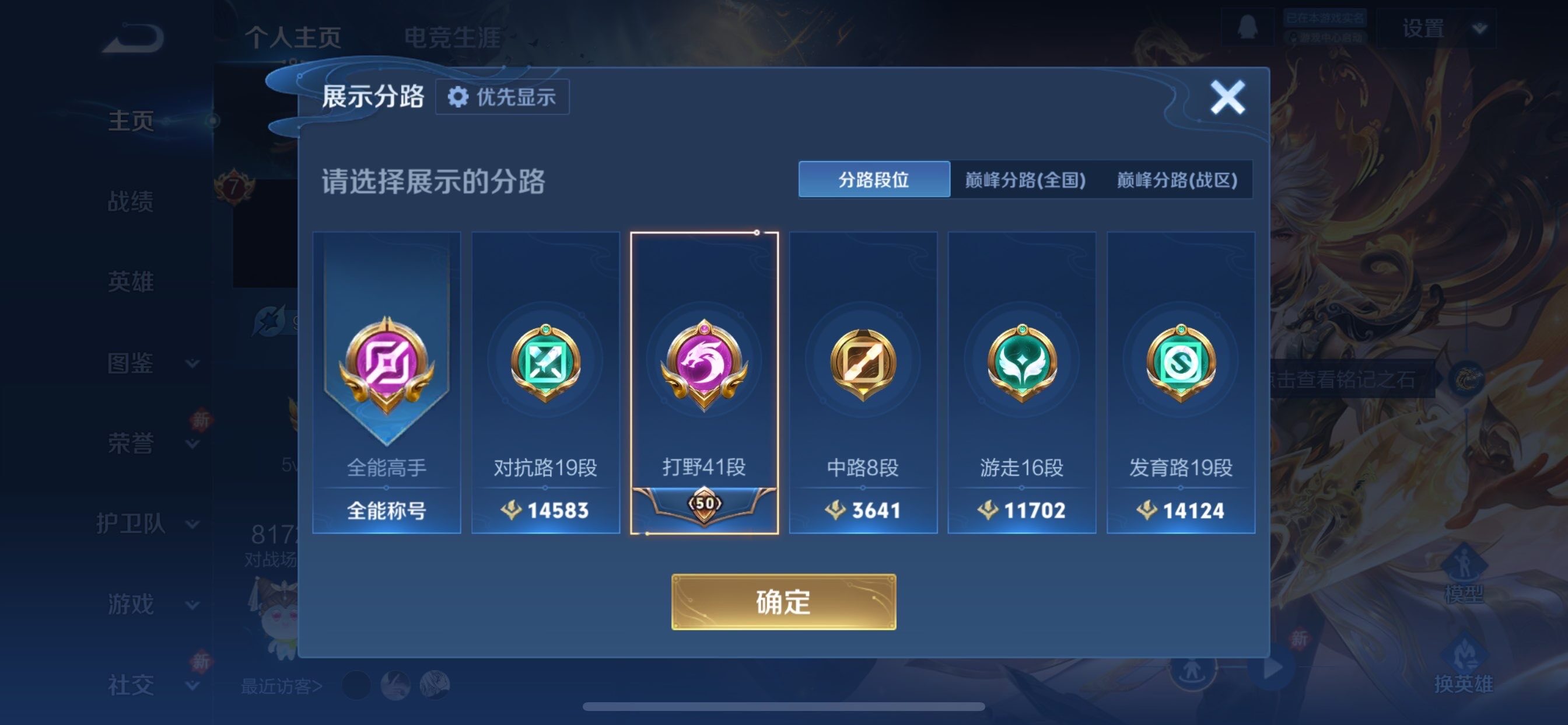 WZCMY484515王者荣耀账号详情图4