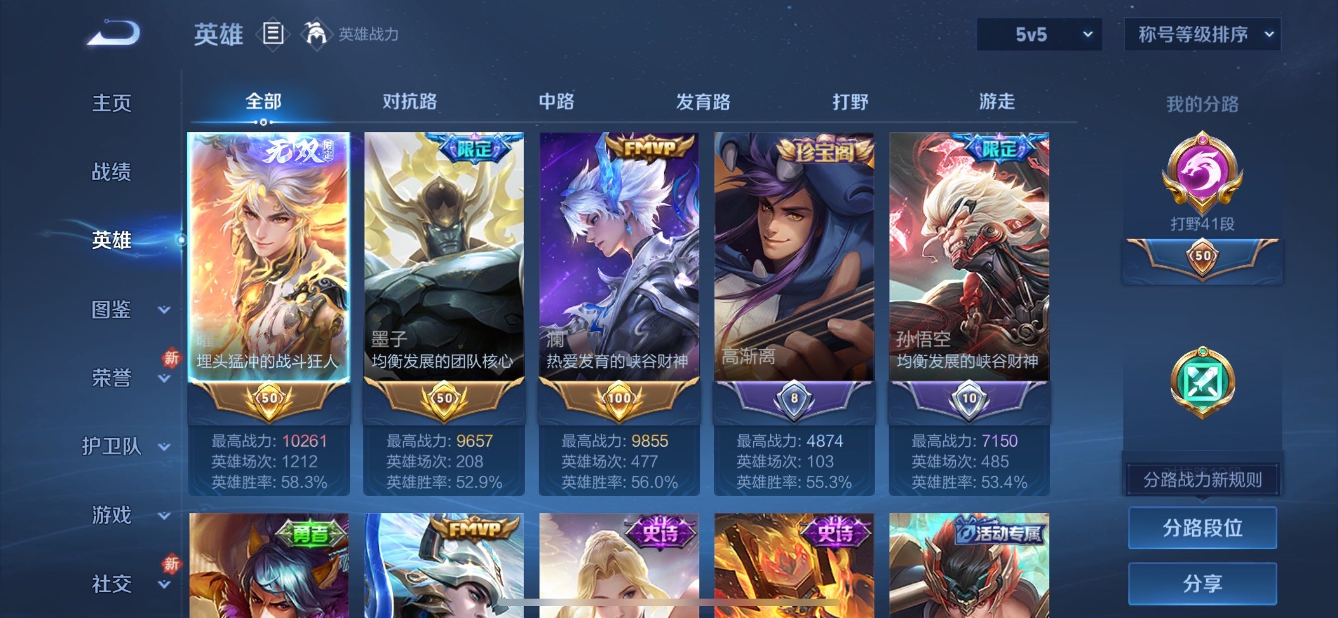 WZCMY484515王者荣耀账号详情图3