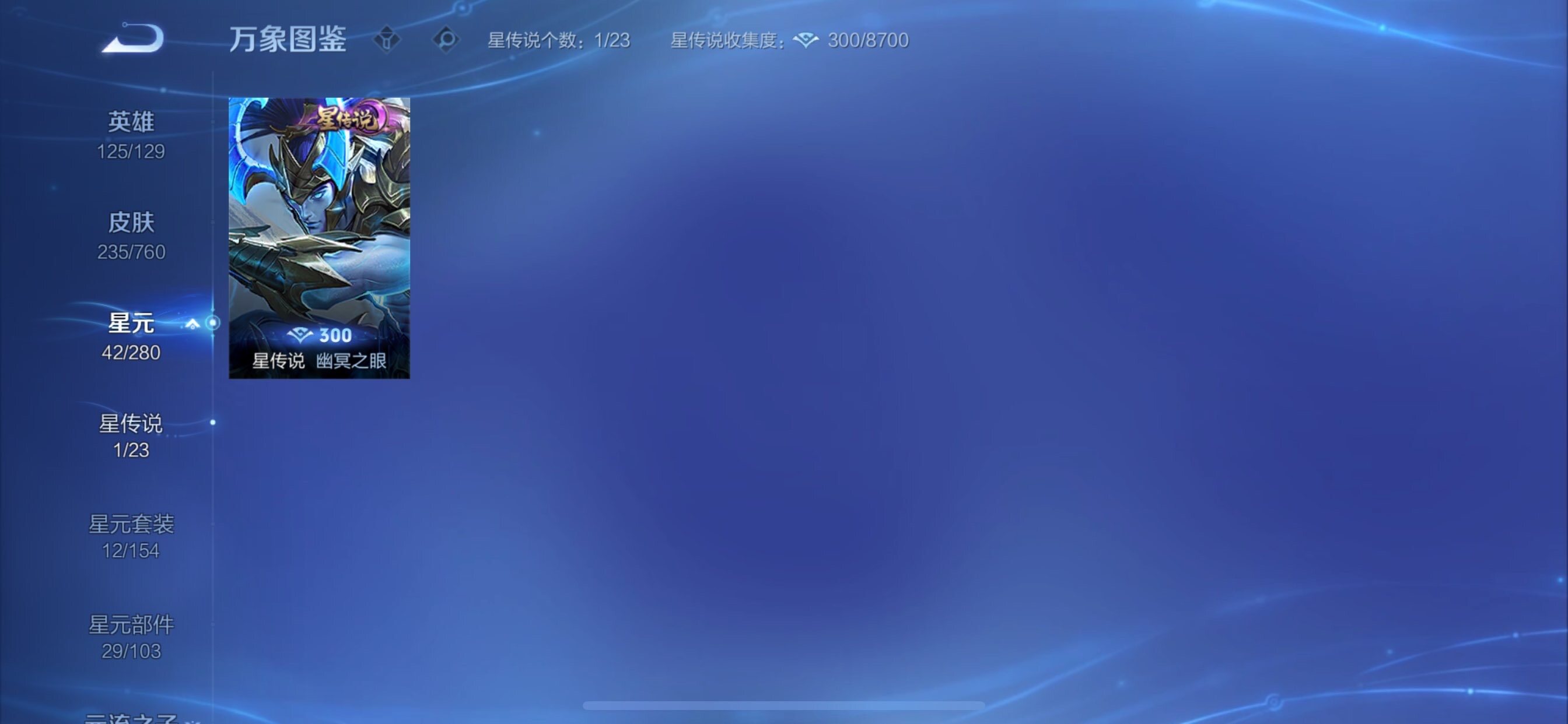 WZCMY484515王者荣耀账号详情图14