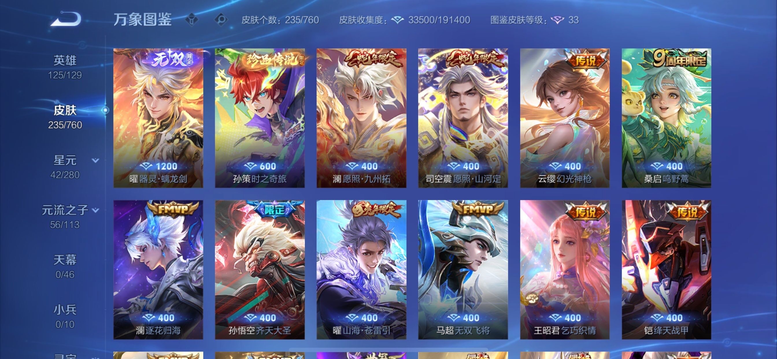 WZCMY484515王者荣耀账号详情图8