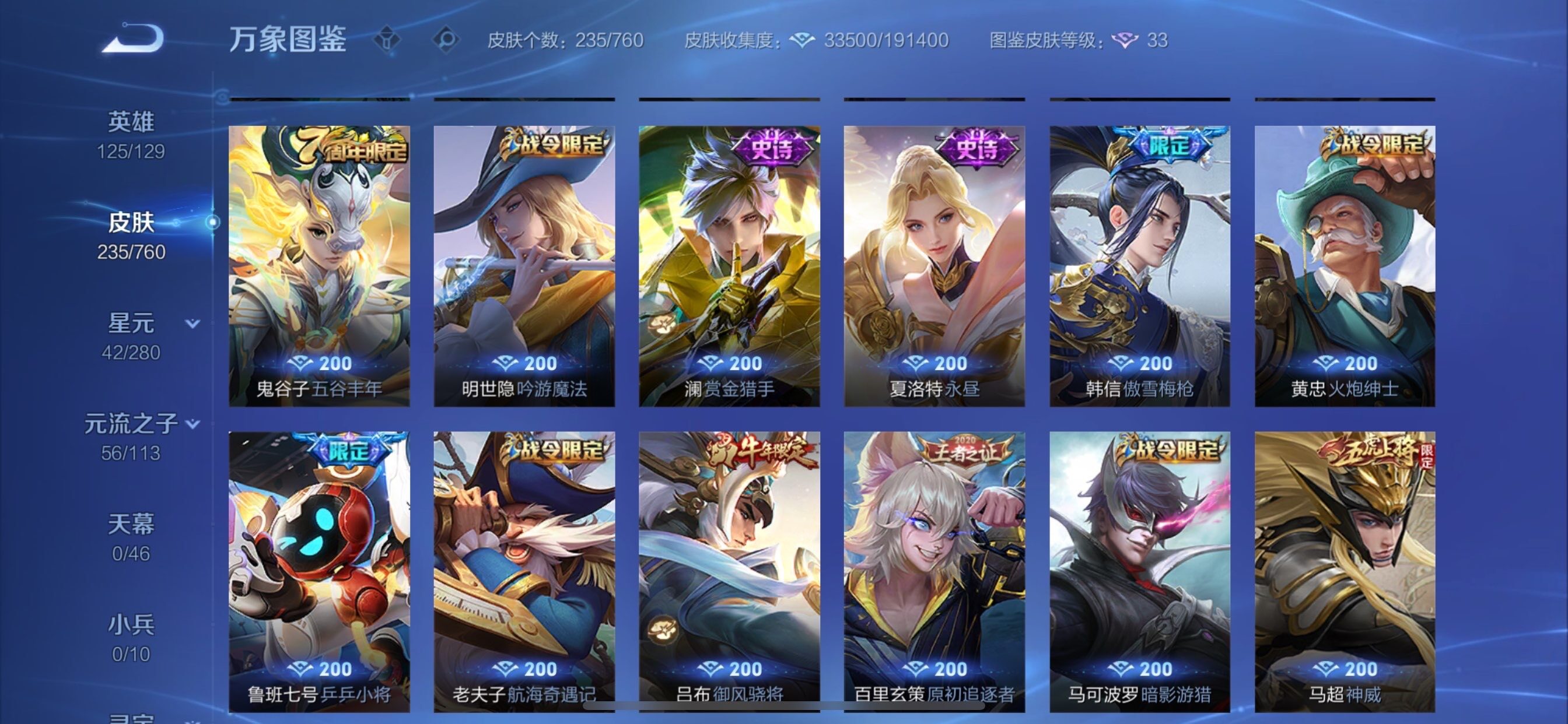 WZCMY484515王者荣耀账号详情图11