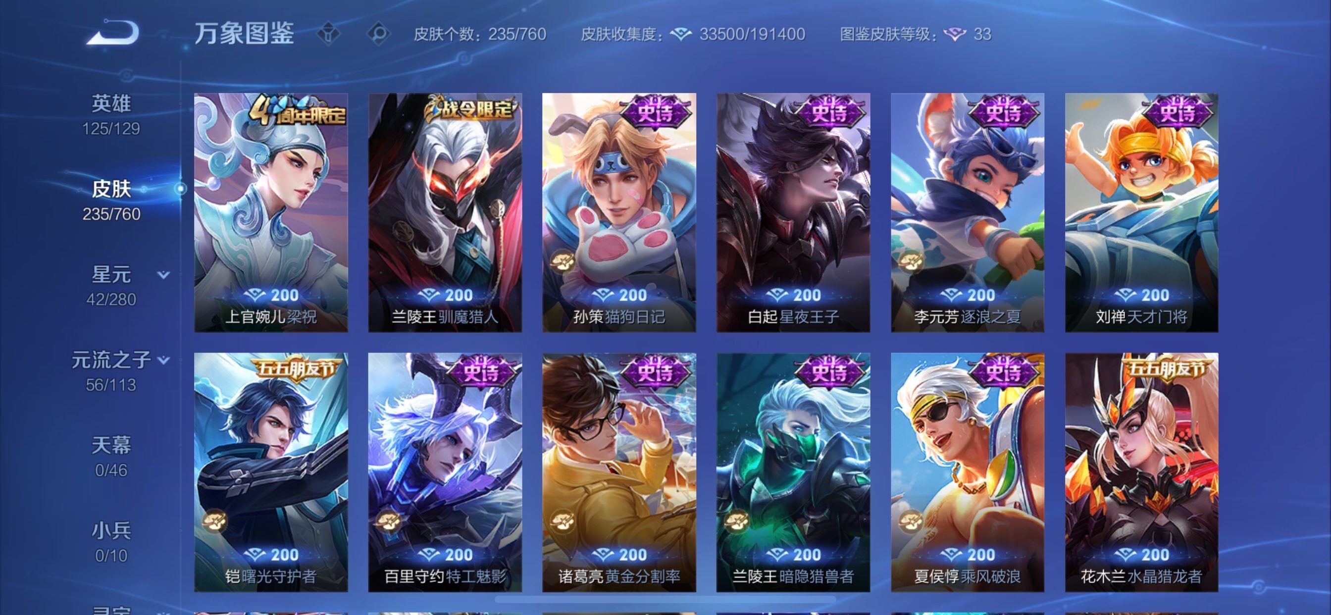 WZCMY484515王者荣耀账号详情图12