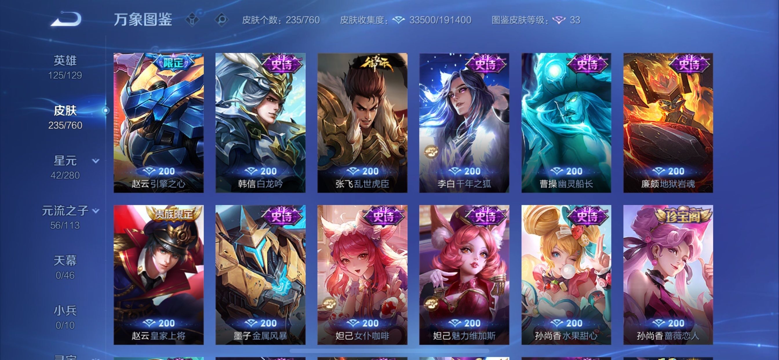 WZCMY484515王者荣耀账号详情图13