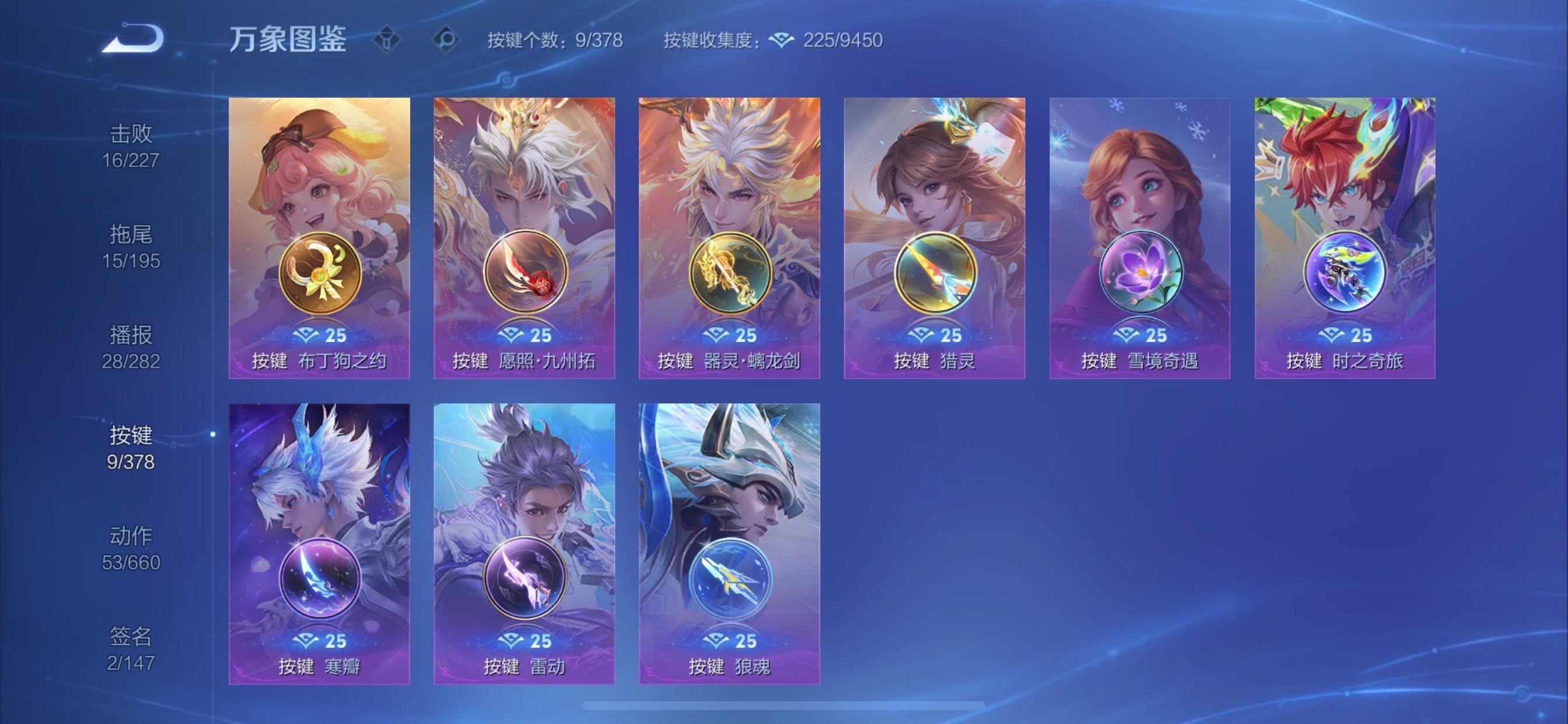 WZCMY484515王者荣耀账号详情图16