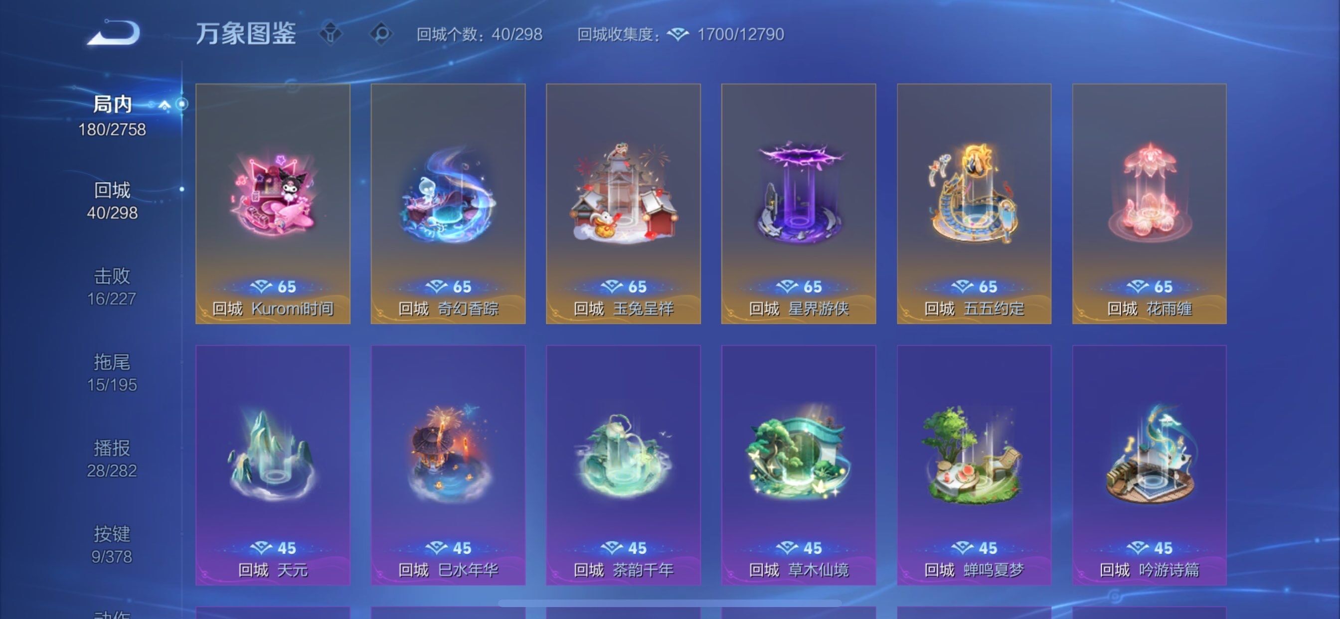 WZCMY484515王者荣耀账号详情图17